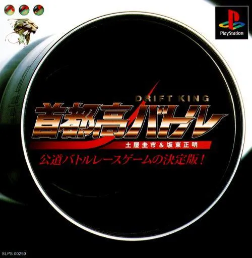 Shutokou Battle Gaiden - Super Technic Challenge - Drift King e no Michi (Japan)